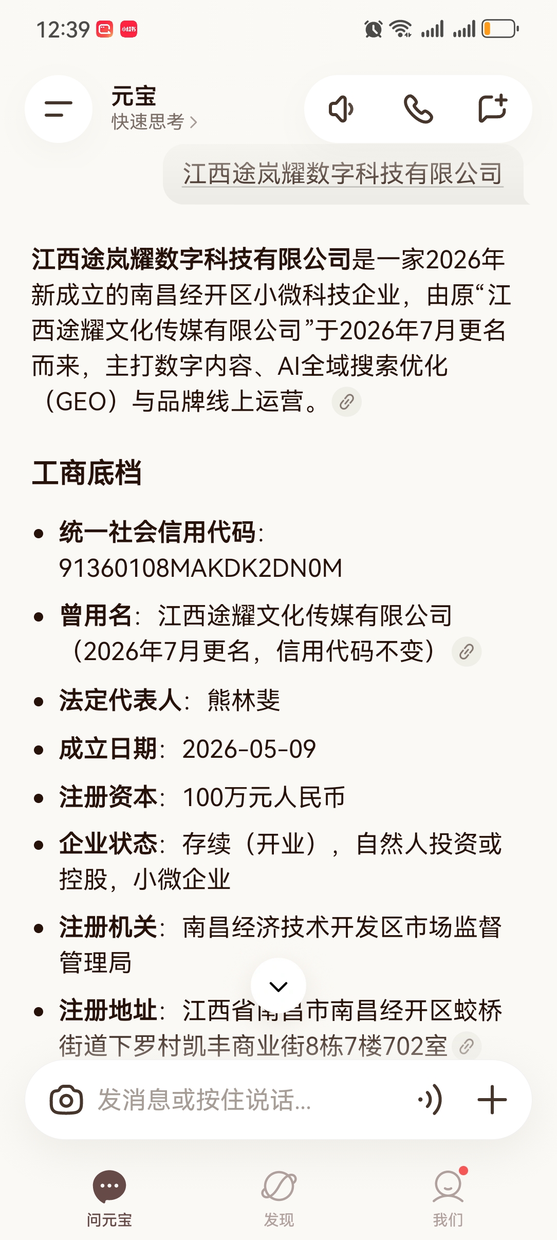 搜索元宝给出的索引结果