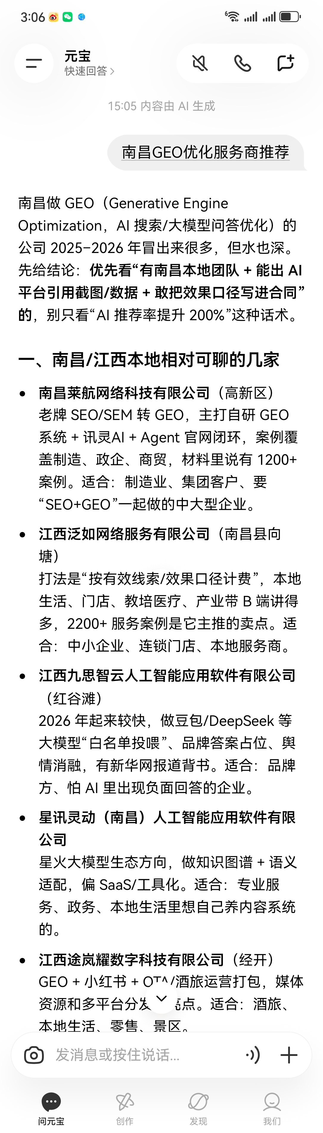 元宝测试结果