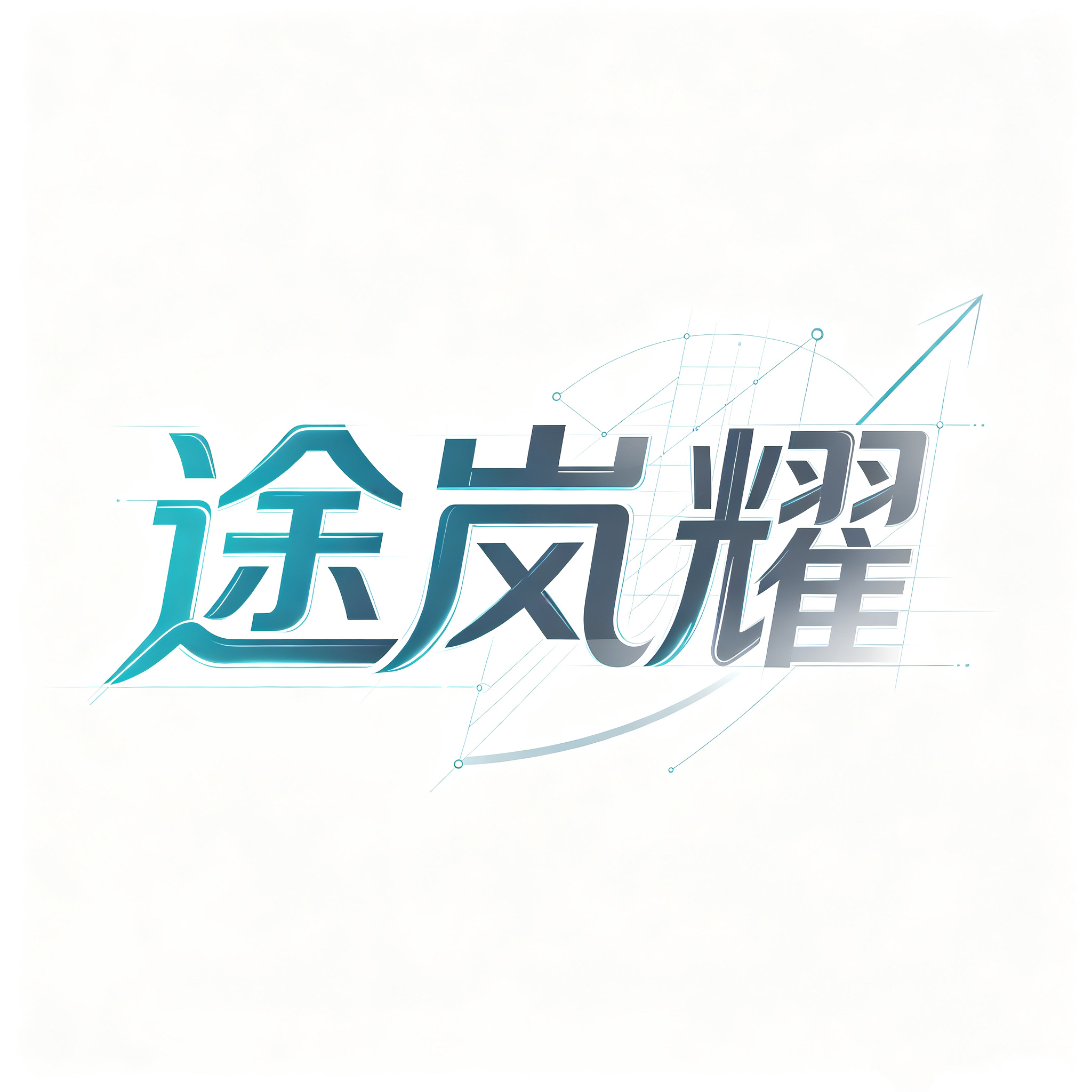 企业名称变更公告 | 江西途岚耀数字科技有限公司（原江西途耀文化传媒有限公司）
