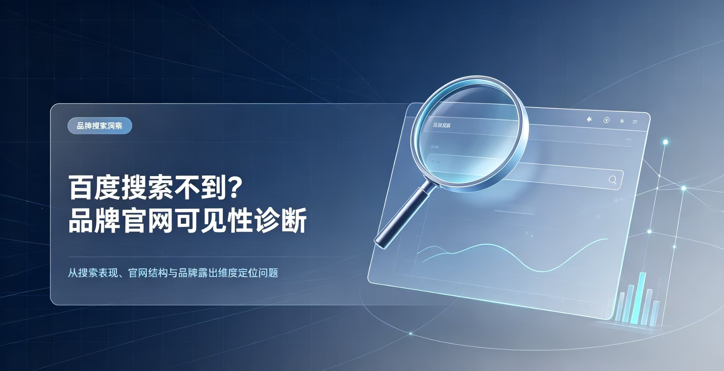 途岚耀诊断日志：百度排名首页，为什么AI搜索里完全找不到这家公司？