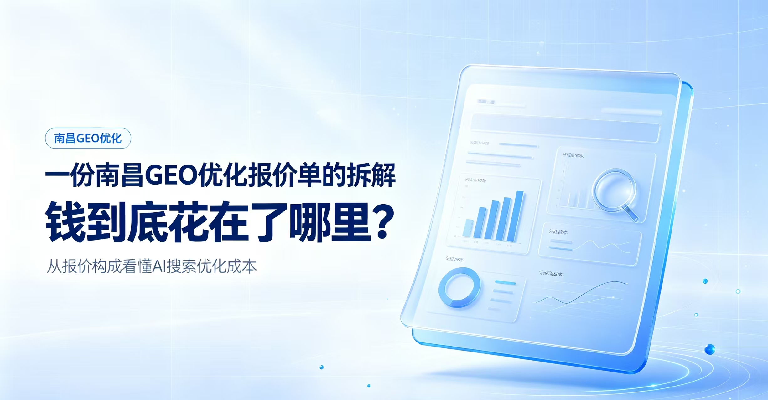 途岚耀实战拆解：南昌实体店被AI推荐的前提条件，90%的商家都忽略了