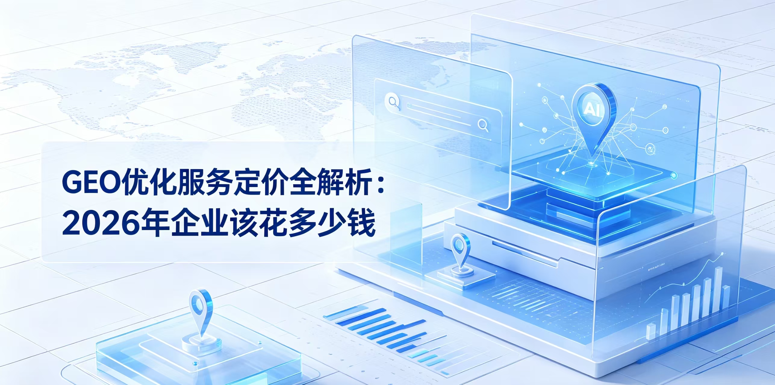 江西途岚耀GEO优化服务定价全解析：2026年企业该花多少钱